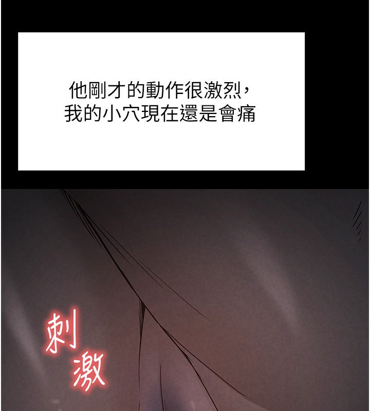 [韩国漫画] 末日鵰堡 剧情,熟女人妻#[234P]-197