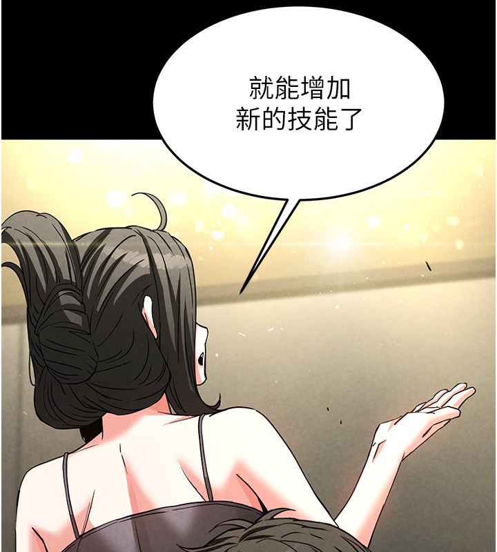 [韩国漫画] 末日鵰堡 剧情,熟女人妻#[234P]-201