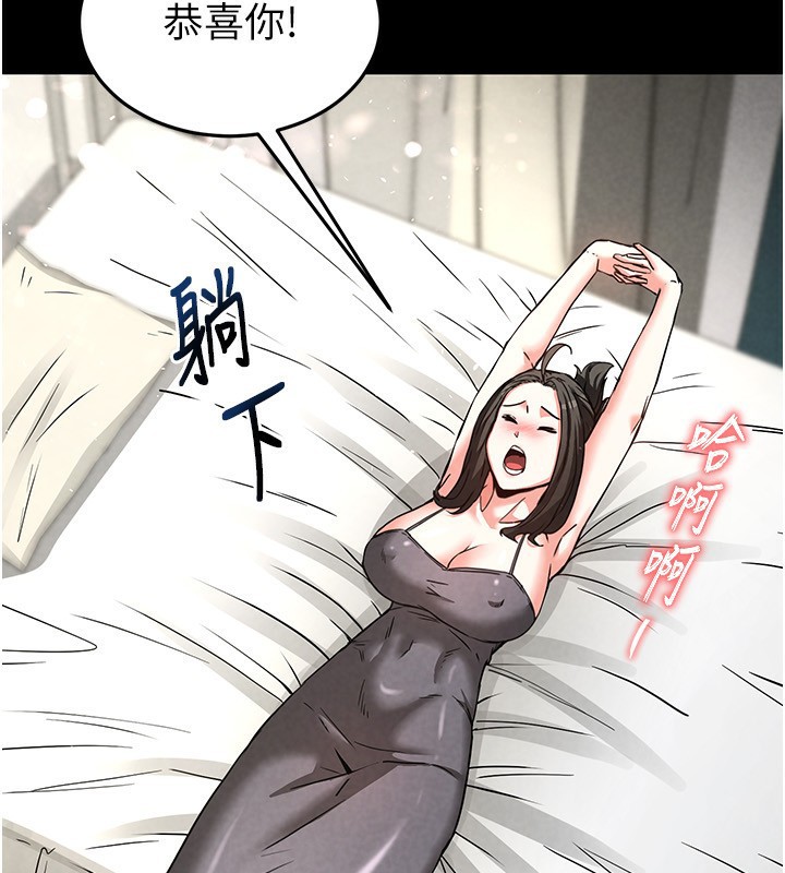 [韩国漫画] 末日鵰堡 剧情,熟女人妻#[234P]-204