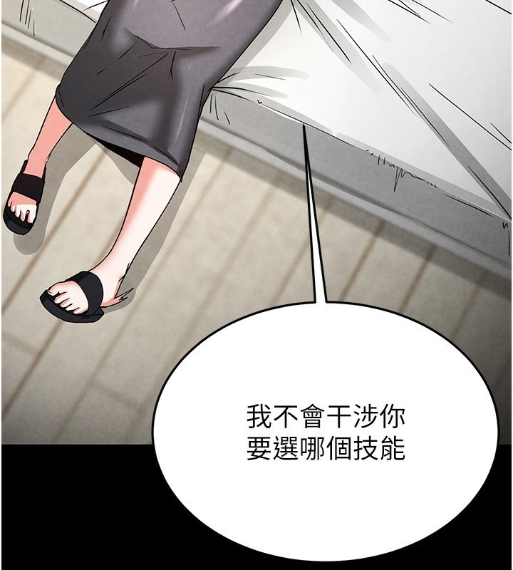 [韩国漫画] 末日鵰堡 剧情,熟女人妻#[234P]-205