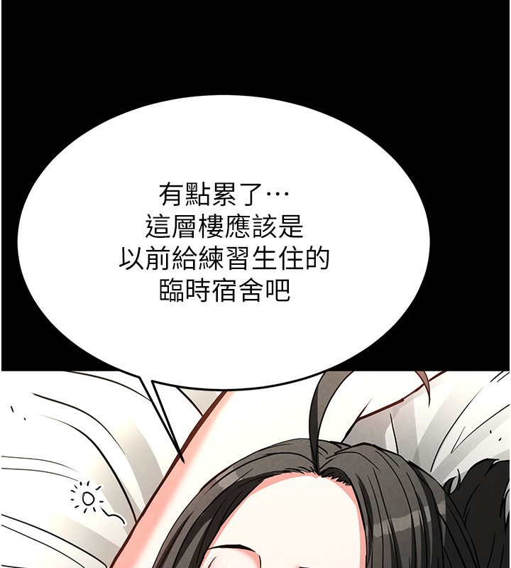 [韩国漫画] 末日鵰堡 剧情,熟女人妻#[234P]-206