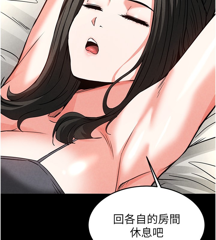 [韩国漫画] 末日鵰堡 剧情,熟女人妻#[234P]-207