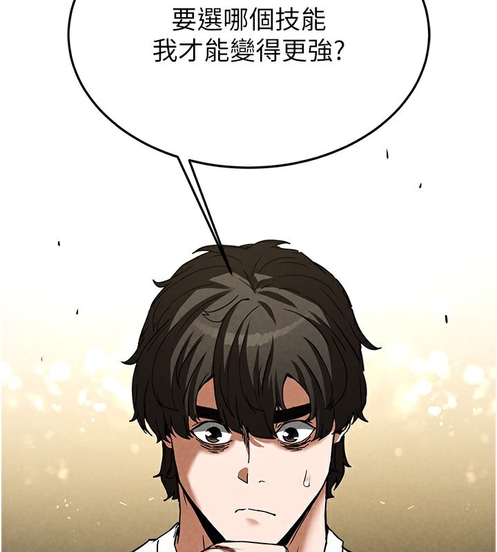 [韩国漫画] 末日鵰堡 剧情,熟女人妻#[234P]-219