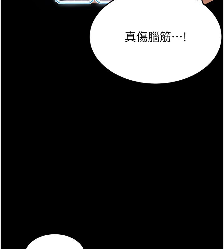 [韩国漫画] 末日鵰堡 剧情,熟女人妻#[234P]-221