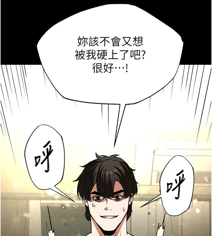 [韩国漫画] 末日鵰堡 剧情,熟女人妻#[234P]-23
