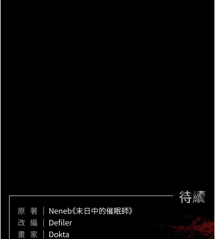 [韩国漫画] 末日鵰堡 剧情,熟女人妻#[234P]-233