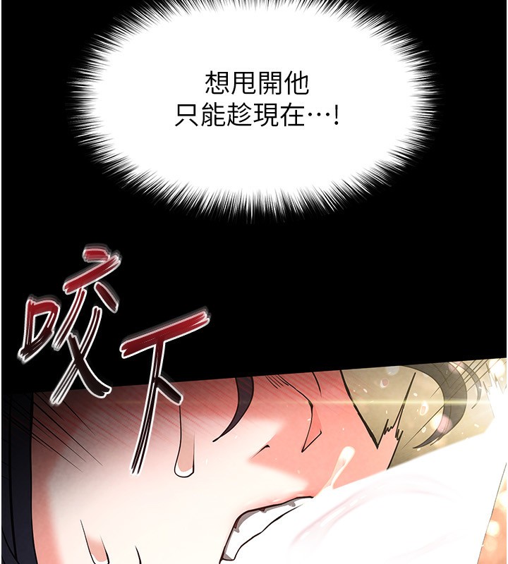 [韩国漫画] 末日鵰堡 剧情,熟女人妻#[234P]-27