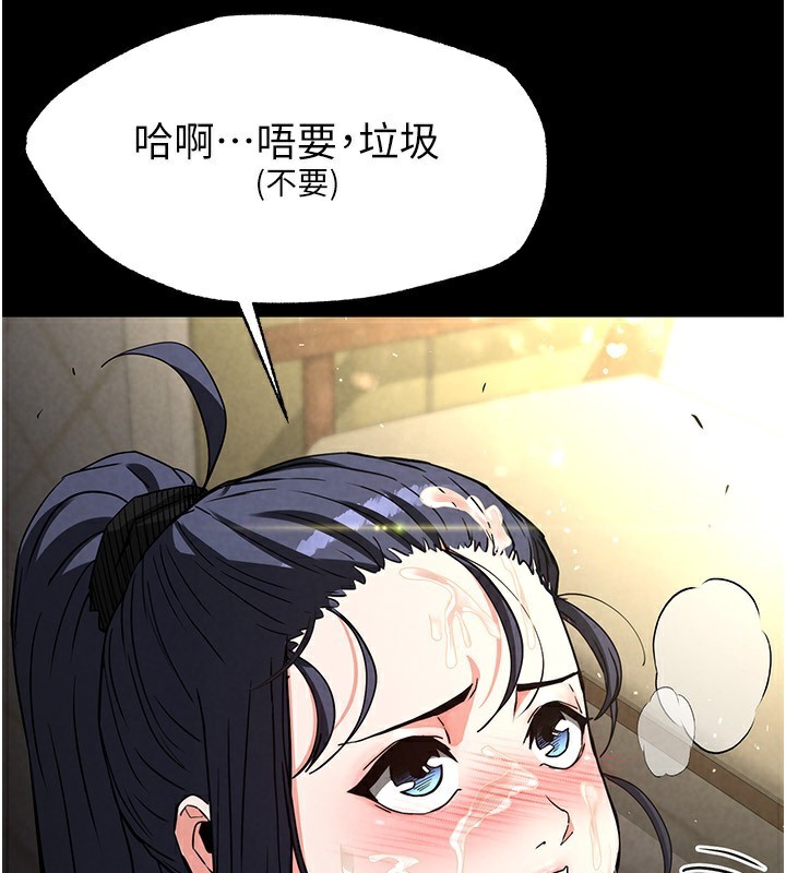 [韩国漫画] 末日鵰堡 剧情,熟女人妻#[234P]-5