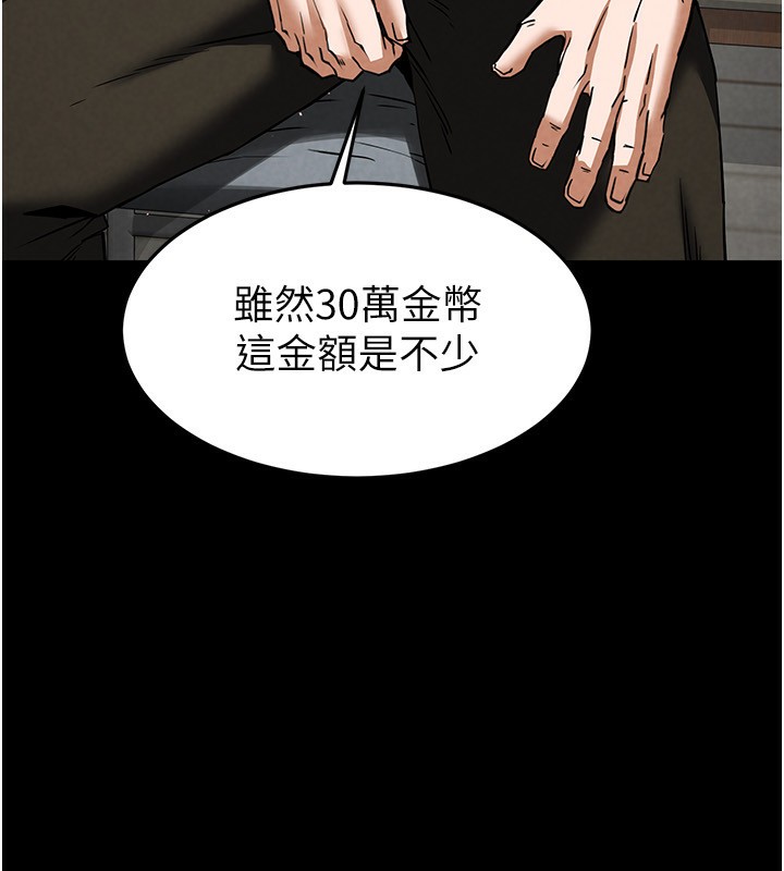 [韩国漫画] 末日鵰堡 剧情,熟女人妻#[234P]-55