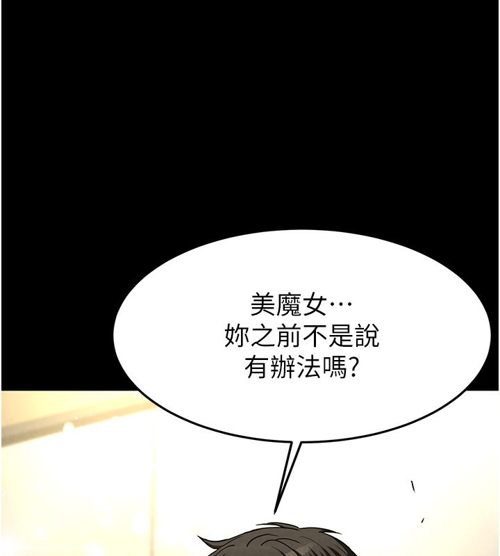[韩国漫画] 末日鵰堡 剧情,熟女人妻#[234P]-59