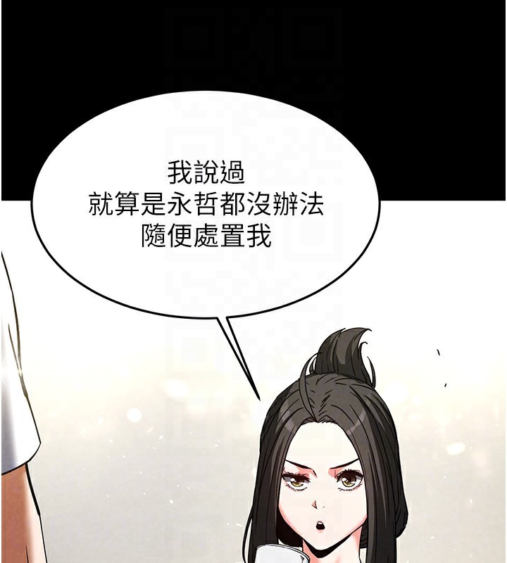 [韩国漫画] 末日鵰堡 剧情,熟女人妻#[234P]-62