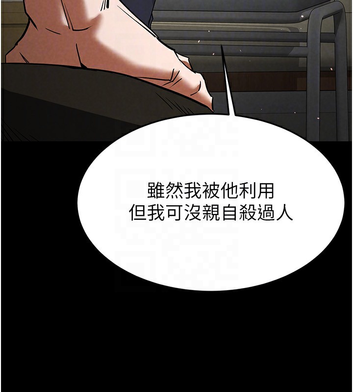 [韩国漫画] 末日鵰堡 剧情,熟女人妻#[234P]-64