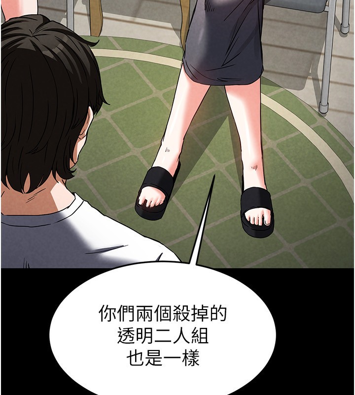 [韩国漫画] 末日鵰堡 剧情,熟女人妻#[234P]-71