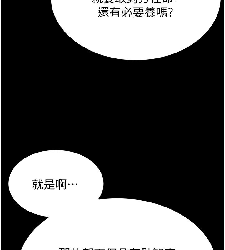[韩国漫画] 末日鵰堡 剧情,熟女人妻#[234P]-78
