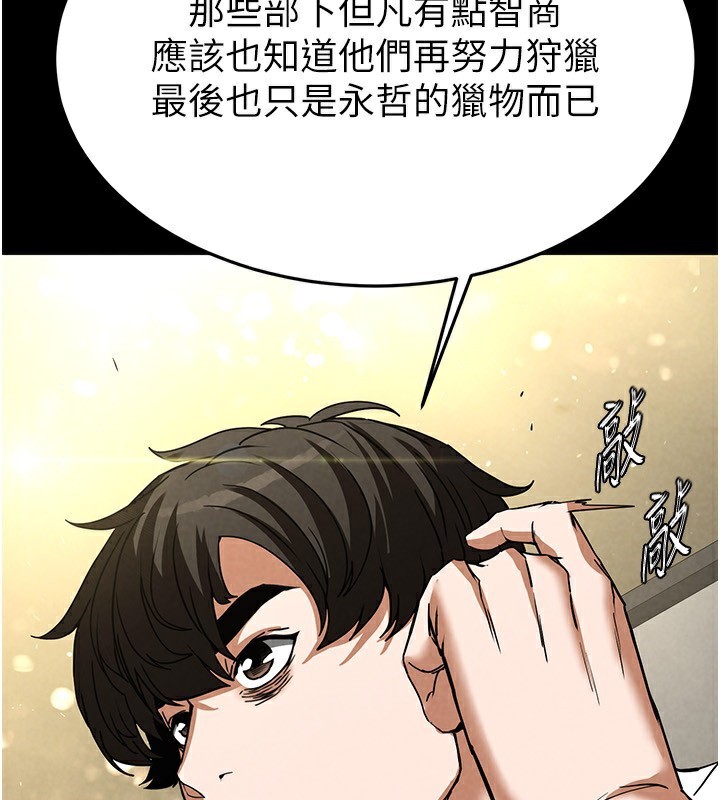 [韩国漫画] 末日鵰堡 剧情,熟女人妻#[234P]-79