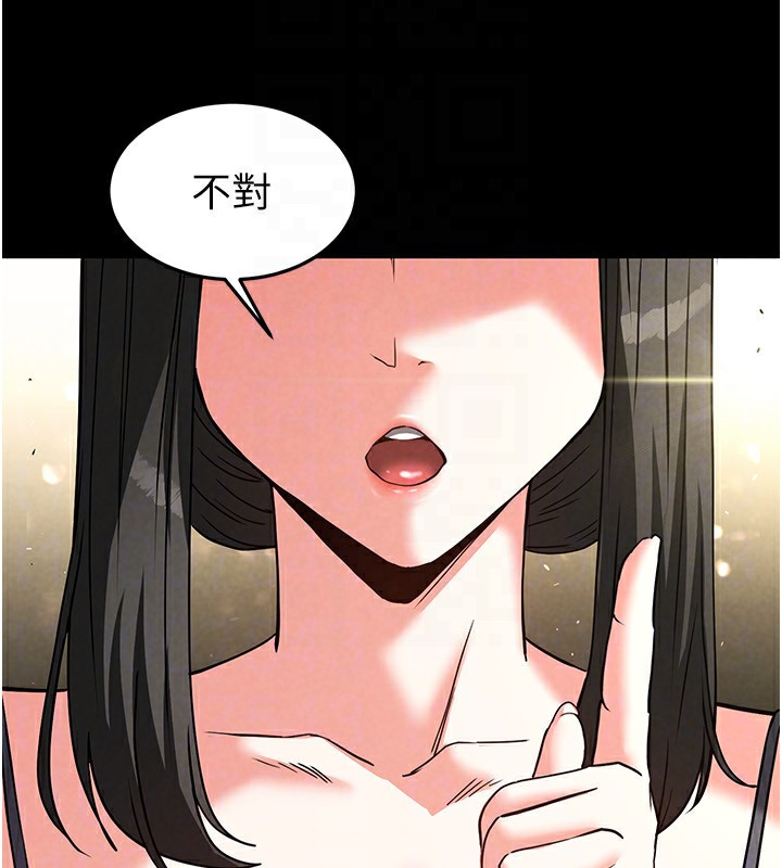 [韩国漫画] 末日鵰堡 剧情,熟女人妻#[234P]-83