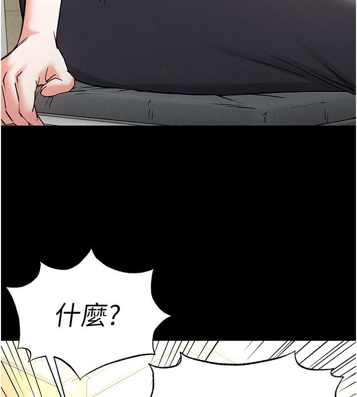 [韩国漫画] 末日鵰堡 剧情,熟女人妻#[234P]-88