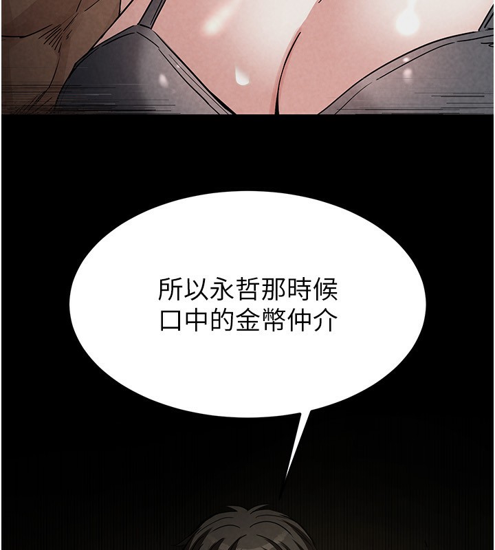 [韩国漫画] 末日鵰堡 剧情,熟女人妻#[234P]-95