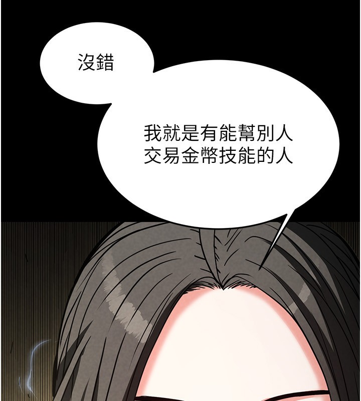 [韩国漫画] 末日鵰堡 剧情,熟女人妻#[234P]-99