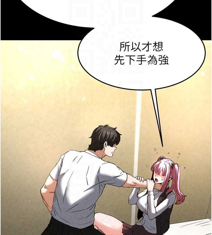 [韩国漫画] 末日鵰堡 剧情,熟女人妻#[214P]-109