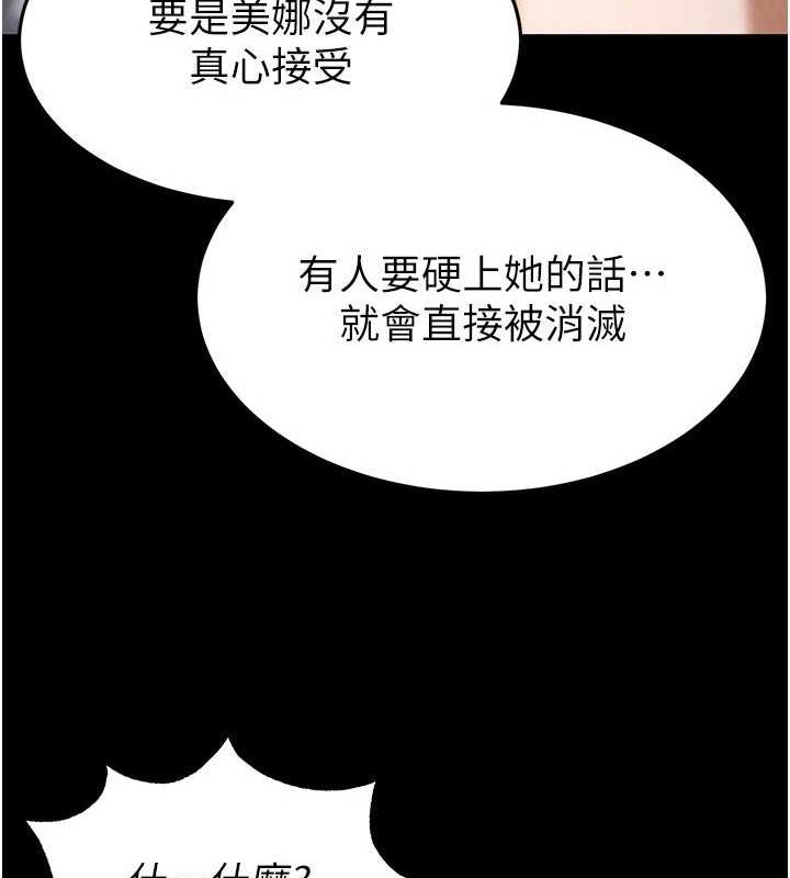 [韩国漫画] 末日鵰堡 剧情,熟女人妻#[214P]-116