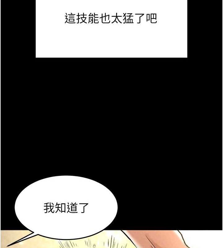[韩国漫画] 末日鵰堡 剧情,熟女人妻#[214P]-118
