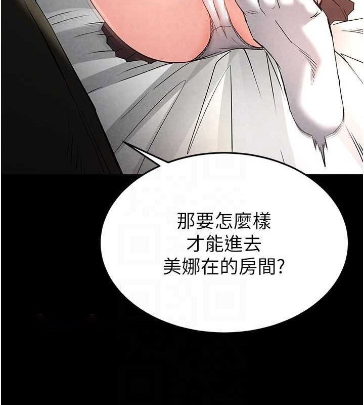 [韩国漫画] 末日鵰堡 剧情,熟女人妻#[214P]-120