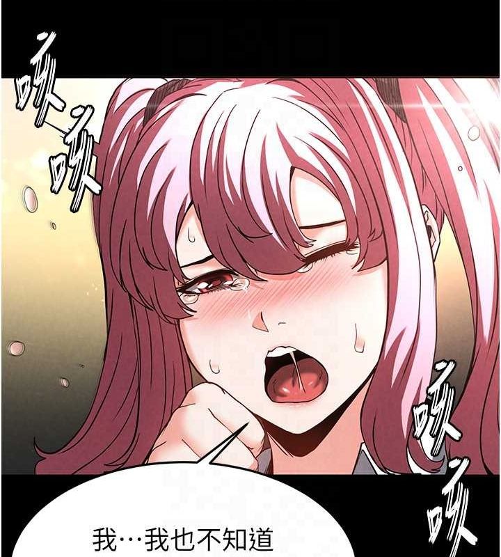[韩国漫画] 末日鵰堡 剧情,熟女人妻#[214P]-121
