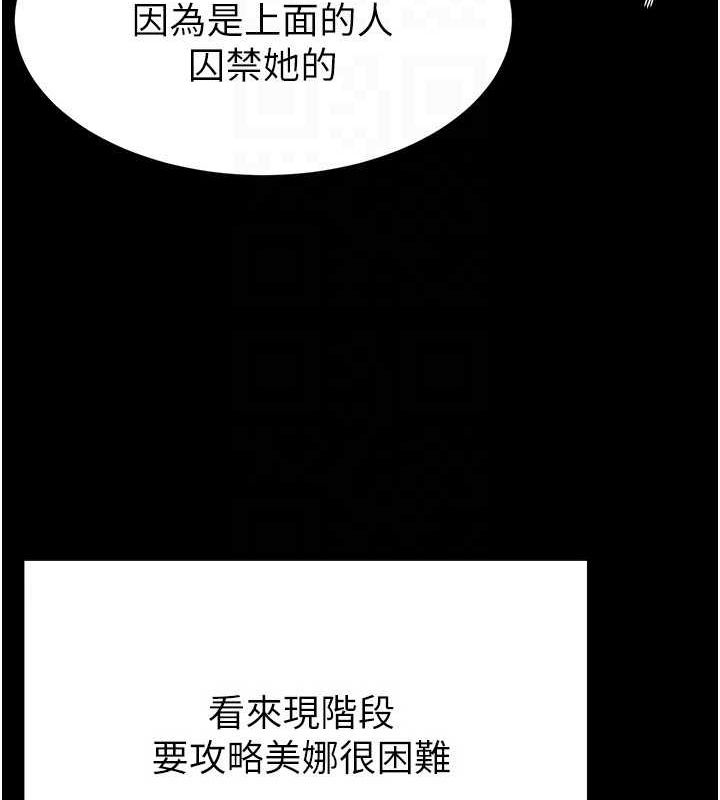 [韩国漫画] 末日鵰堡 剧情,熟女人妻#[214P]-122