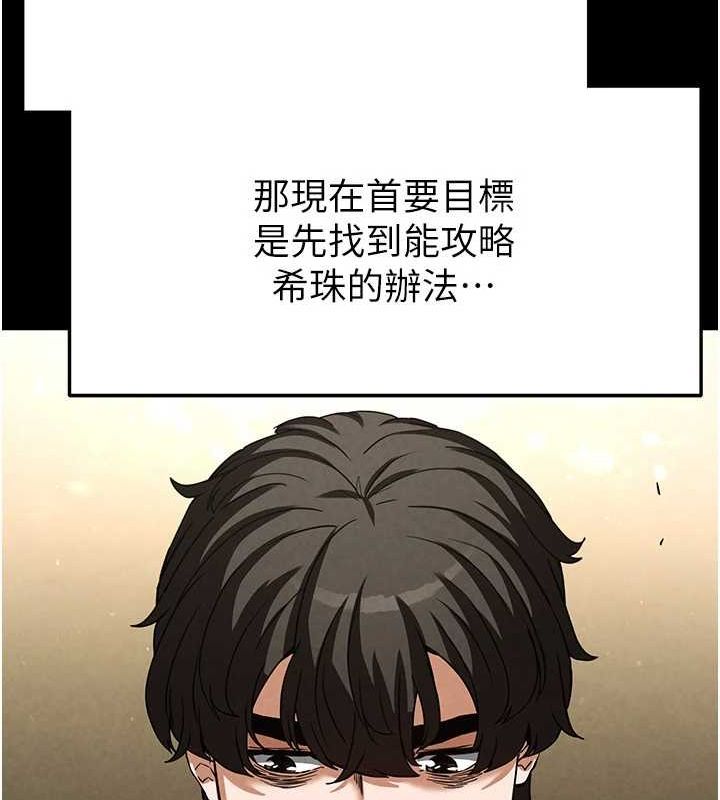 [韩国漫画] 末日鵰堡 剧情,熟女人妻#[214P]-123