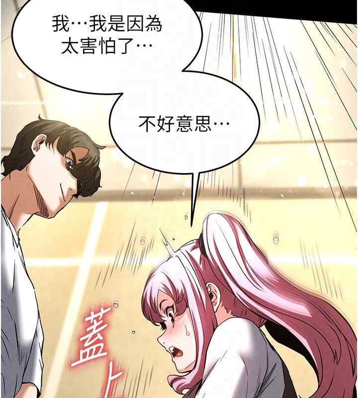 [韩国漫画] 末日鵰堡 剧情,熟女人妻#[214P]-129