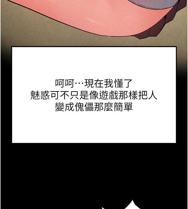 [韩国漫画] 末日鵰堡 剧情,熟女人妻#[214P]-131