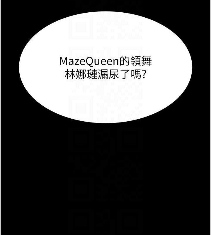 [韩国漫画] 末日鵰堡 剧情,熟女人妻#[214P]-137