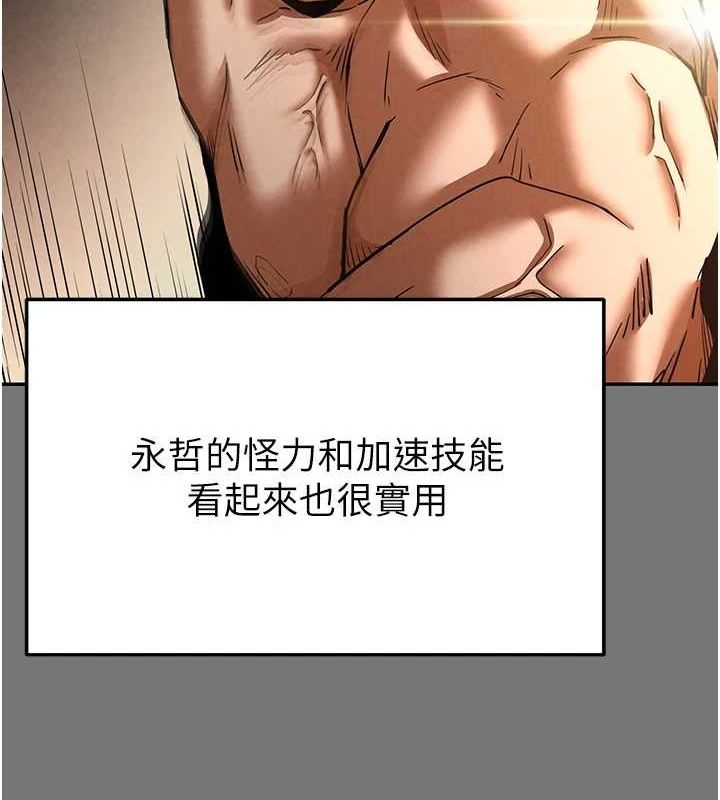[韩国漫画] 末日鵰堡 剧情,熟女人妻#[214P]-14