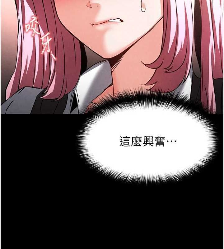 [韩国漫画] 末日鵰堡 剧情,熟女人妻#[214P]-149