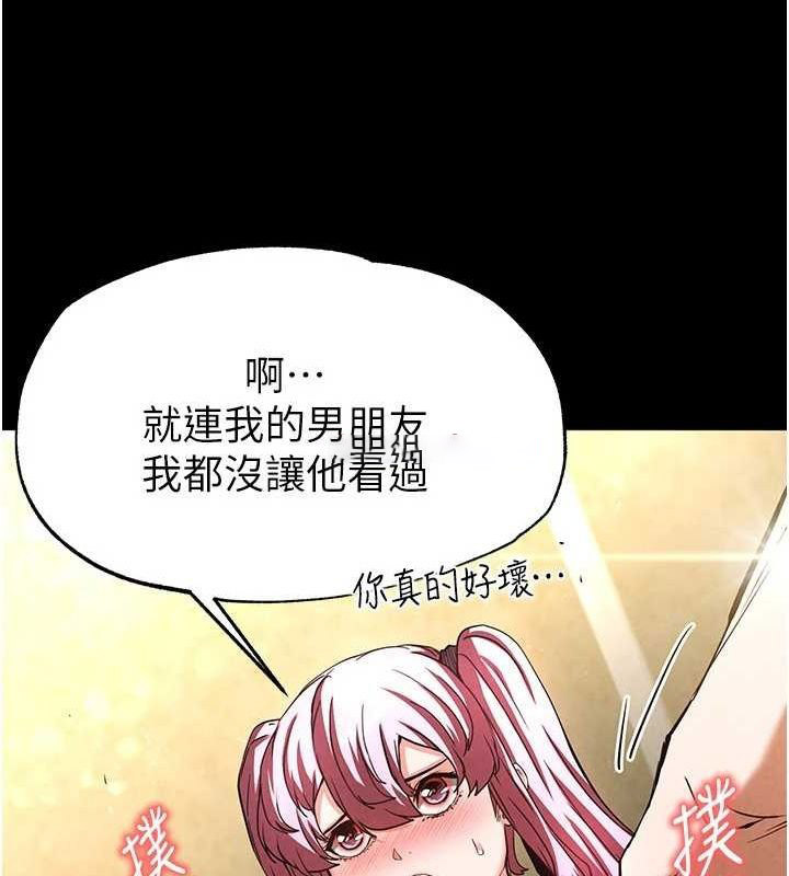 [韩国漫画] 末日鵰堡 剧情,熟女人妻#[214P]-150