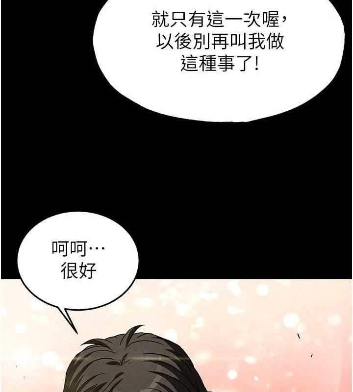 [韩国漫画] 末日鵰堡 剧情,熟女人妻#[214P]-153