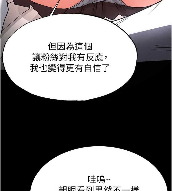 [韩国漫画] 末日鵰堡 剧情,熟女人妻#[214P]-160