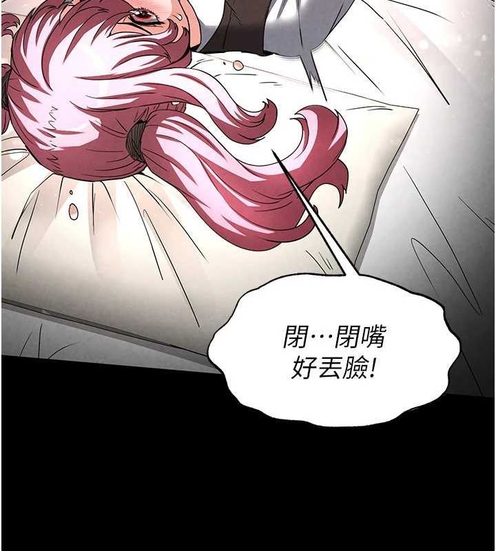 [韩国漫画] 末日鵰堡 剧情,熟女人妻#[214P]-163