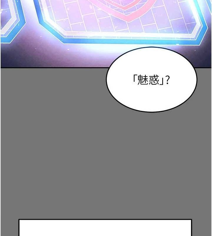 [韩国漫画] 末日鵰堡 剧情,熟女人妻#[214P]-17