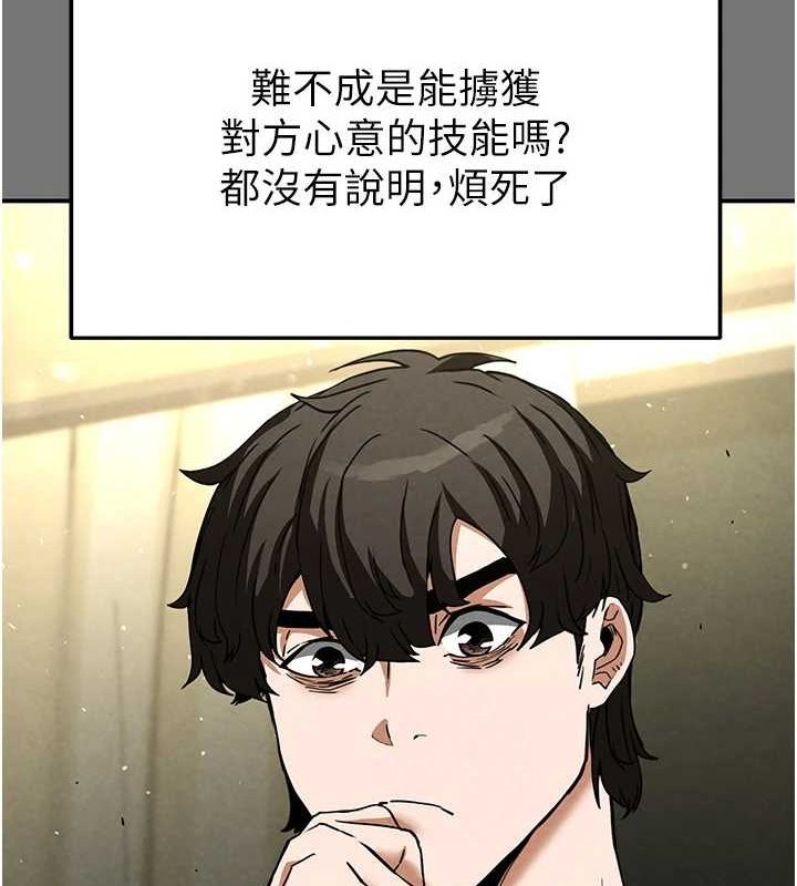 [韩国漫画] 末日鵰堡 剧情,熟女人妻#[214P]-18