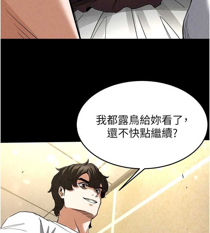 [韩国漫画] 末日鵰堡 剧情,熟女人妻#[214P]-185