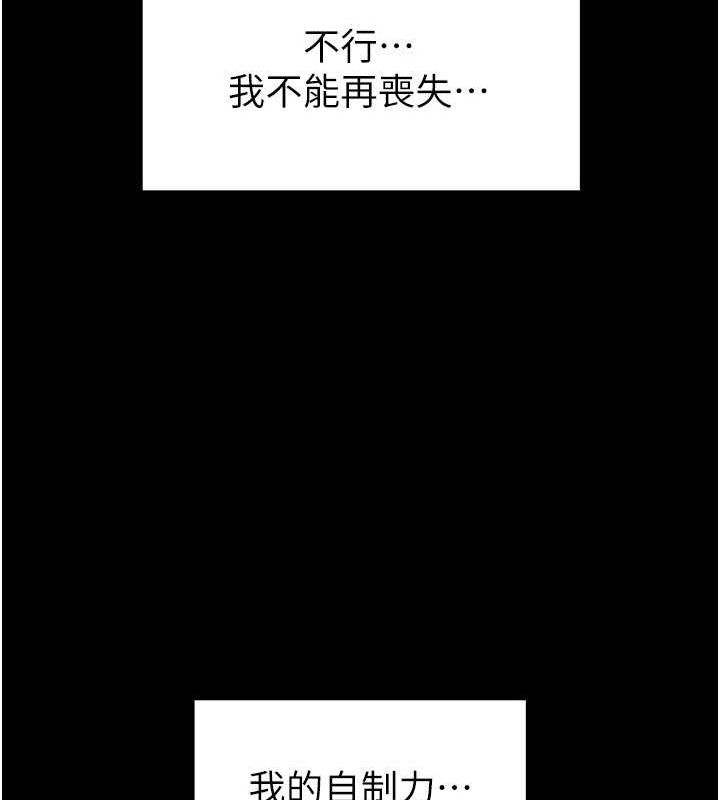 [韩国漫画] 末日鵰堡 剧情,熟女人妻#[214P]-189
