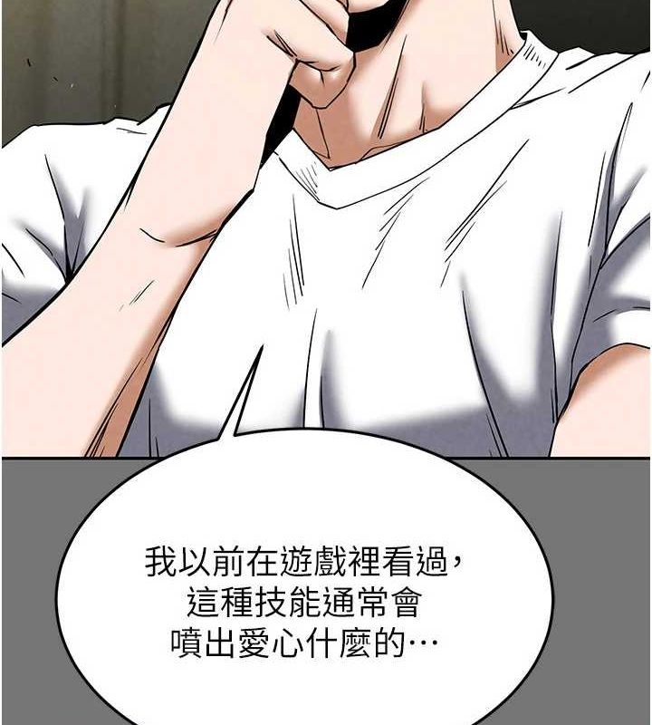 [韩国漫画] 末日鵰堡 剧情,熟女人妻#[214P]-19