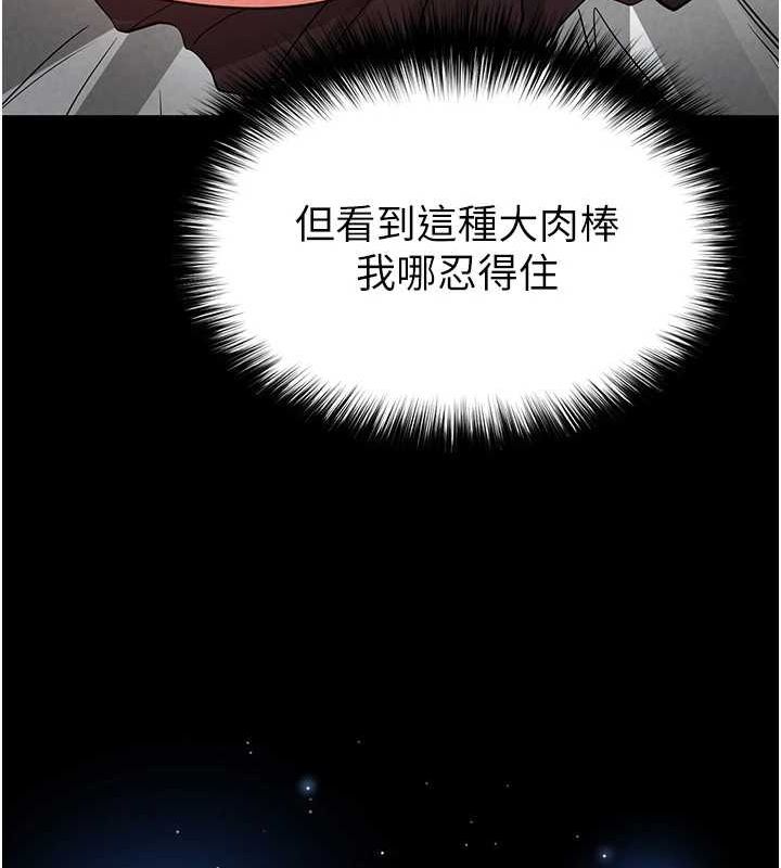 [韩国漫画] 末日鵰堡 剧情,熟女人妻#[214P]-193