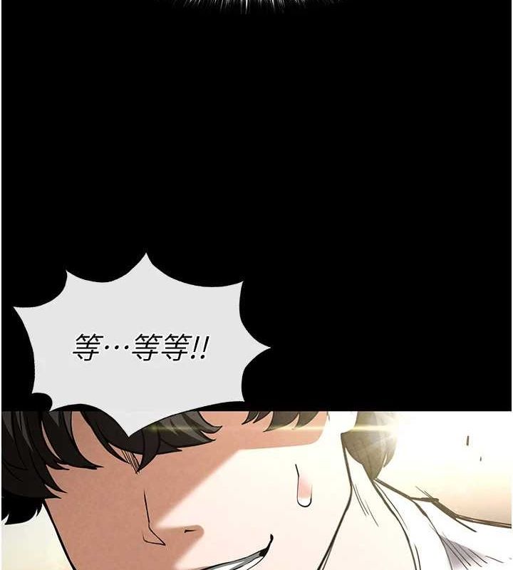 [韩国漫画] 末日鵰堡 剧情,熟女人妻#[214P]-204