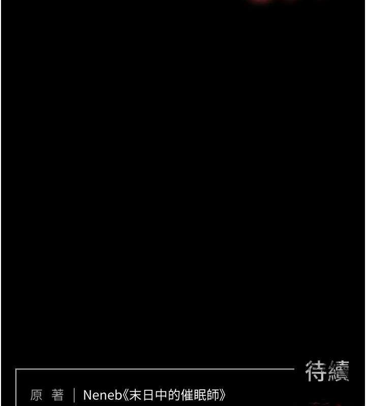[韩国漫画] 末日鵰堡 剧情,熟女人妻#[214P]-213