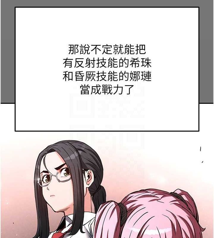 [韩国漫画] 末日鵰堡 剧情,熟女人妻#[214P]-23