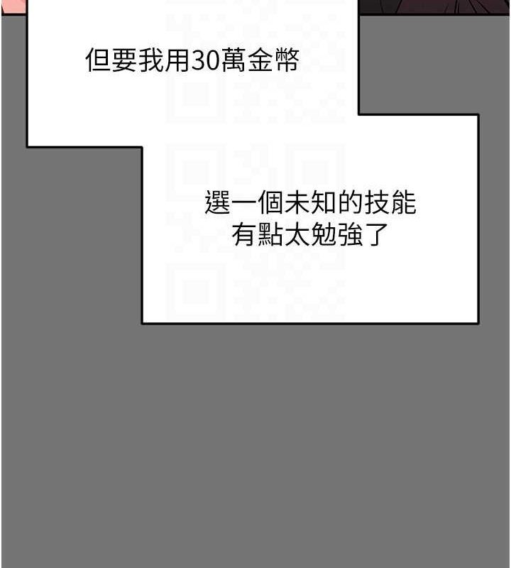 [韩国漫画] 末日鵰堡 剧情,熟女人妻#[214P]-25