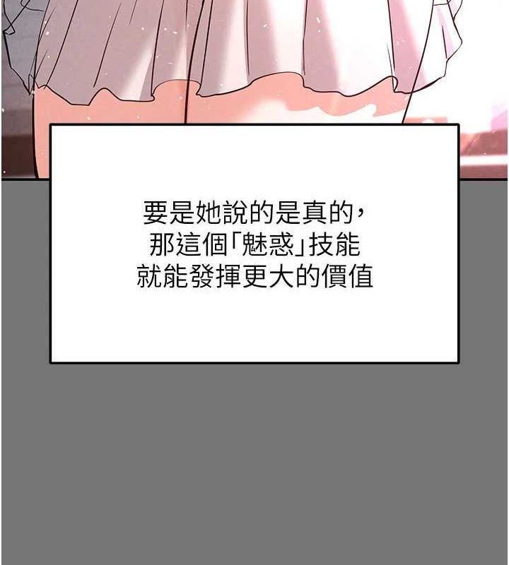 [韩国漫画] 末日鵰堡 剧情,熟女人妻#[214P]-29
